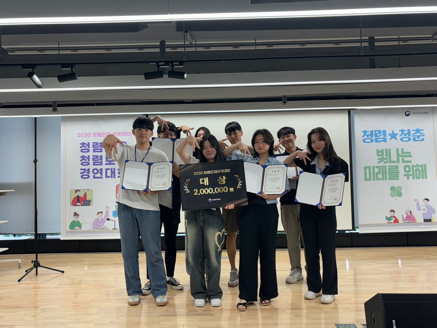  2030 청렴인재 아카데미