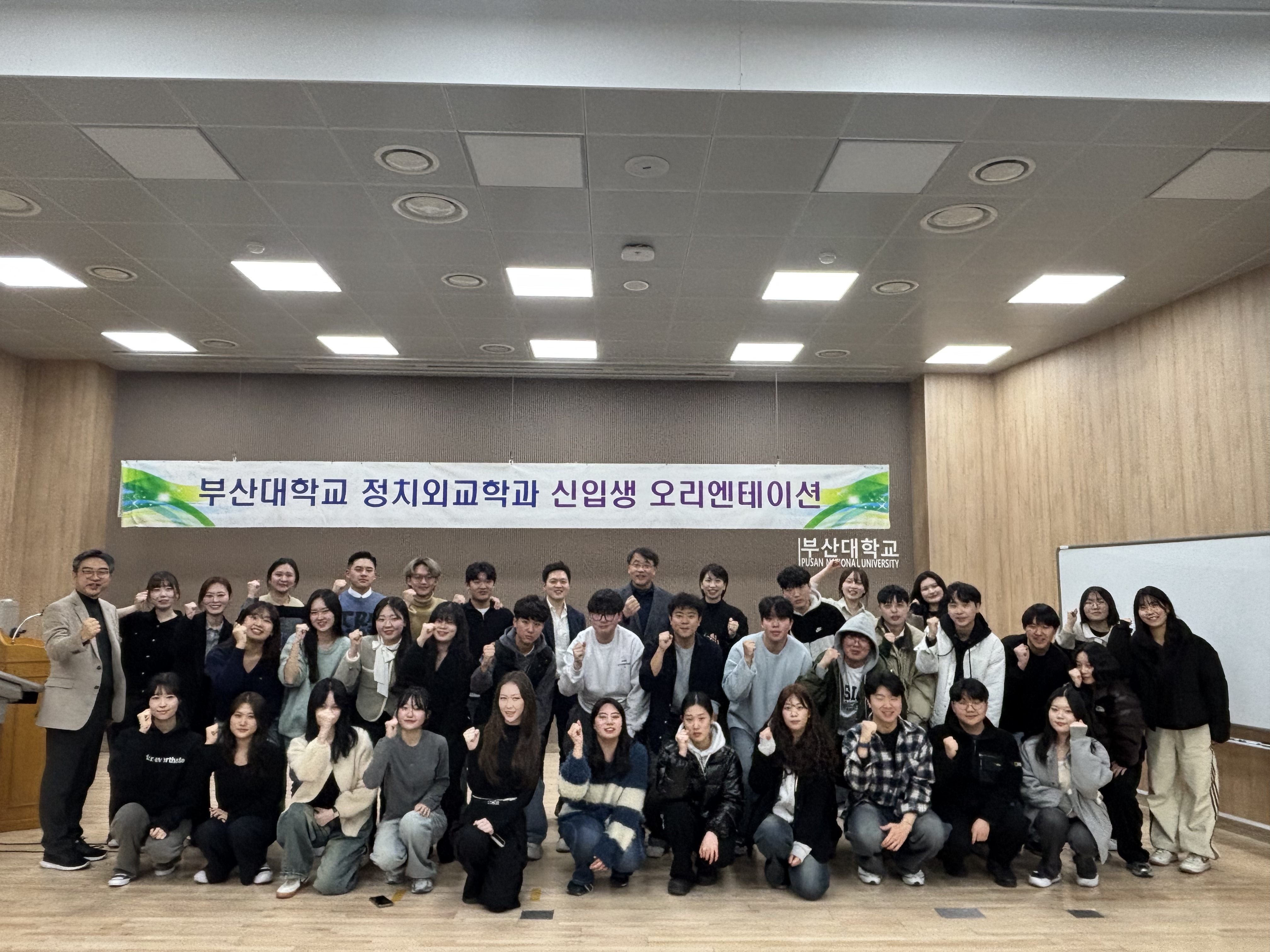 2025 신입생 오리엔테이션