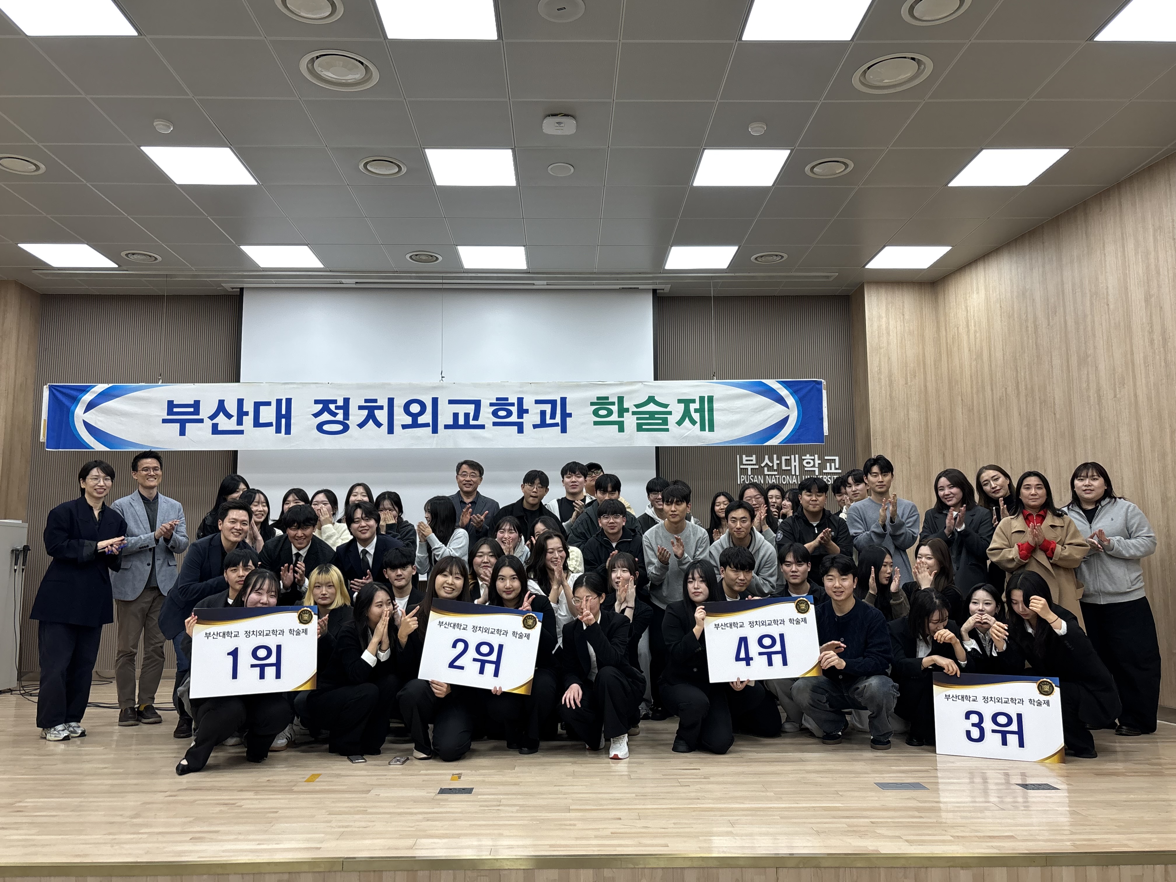 2025년(제17회) 정치외교학과 학술제